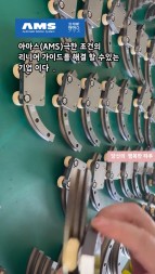 環(huán)形導軌視頻3